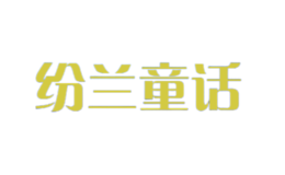 ����ͯ��fenlantonghua