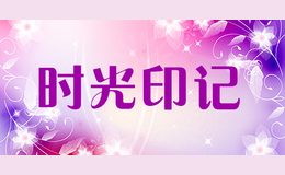 ʱ��ӡ��time stamp