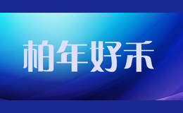 ����ú�bainianhaohe