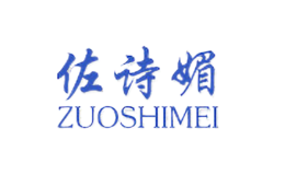 ��ʫ��zuoshimei