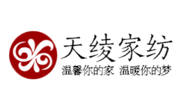 天绫家纺tian ling