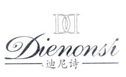 迪尼诗