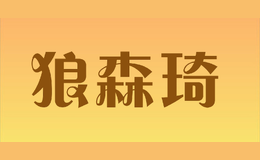 ��ɭ��langsenqi