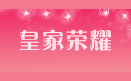 �ʼ���ҫroyalglory