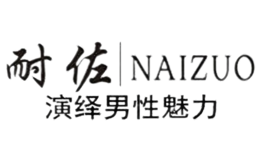 ����naizuo