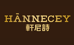 轩尼诗hannecey