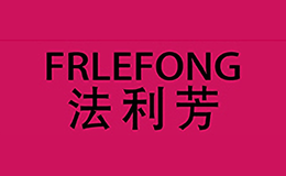 法利芳frlefong