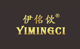 伊佲佽yimingci
