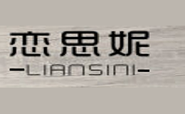 ��˼��liansini