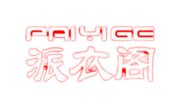 ���¸�paiyige