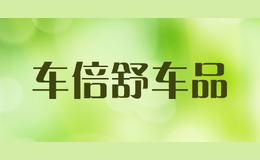 �����泵Ʒ