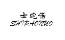 ʿ��ŵshipaonuo