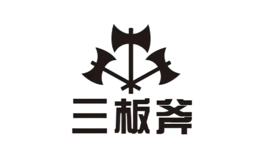 ���師