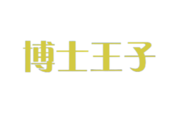 ��ʿ����boshiwangzi