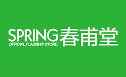 春甫堂spring