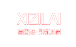 ϲxizilai