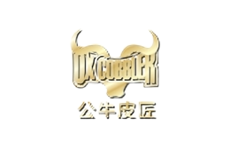 公牛皮匠车品