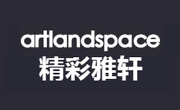 精彩雅轩artlandspace