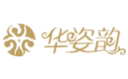 华姿韵