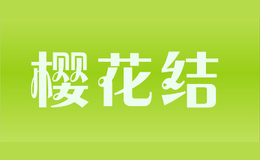 ӣ����yinghuajie