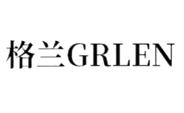 格兰grlen