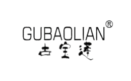 古宝莲gubaolian
