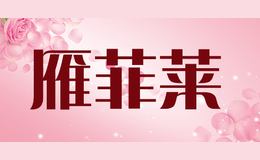 �����yanfeilai