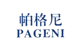 帕格尼pageni