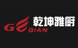 乾坤雅厨qian