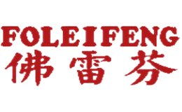 佛雷芬foleifeng