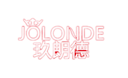 玖朗德jolonde