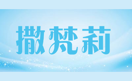 ������safanli