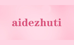 aidezhuti