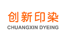 创新印染