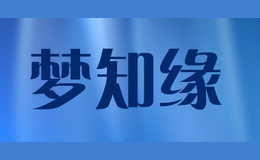 ��֪Եmengzhiyuan