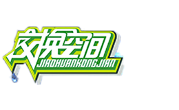 �����ռ�jiaohuankongjian