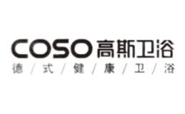 coso高斯卫浴
