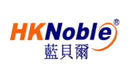 蓝贝尔hknoble
