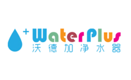 沃德加waterplus