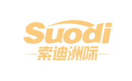 索迪洲际suodi