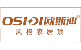 欧斯迪ousidi