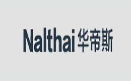 华帝斯nalthai