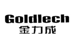 goldlech金力成