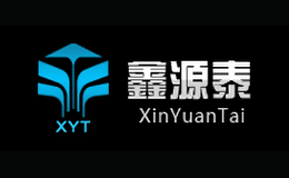 鑫源泰xinyuantai