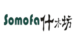 什木坊somofa