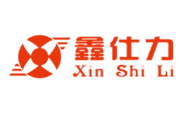 鑫仕力xinshili