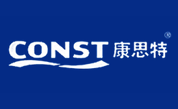 康思特const