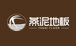 燕泥地板yanni