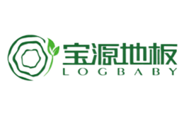 宝源地板logbaby
