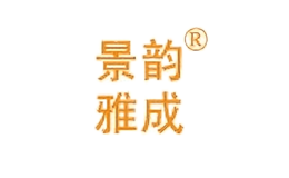 景韵雅成